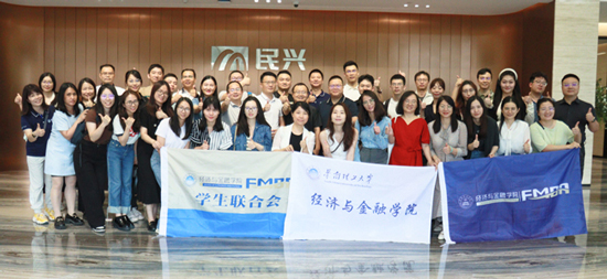 华南理工大学金融MBA师生名企行活动走进必一运动
