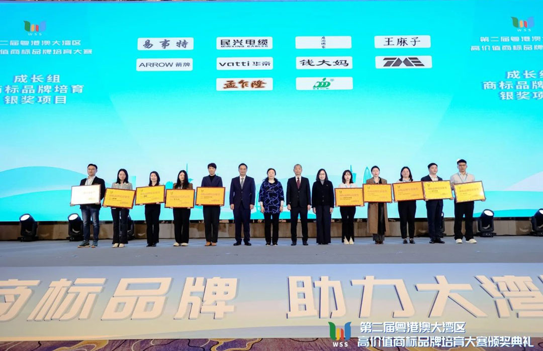喜讯！必一运动
斩获第二届粤港澳大湾区高价值商标品牌培育大赛银奖