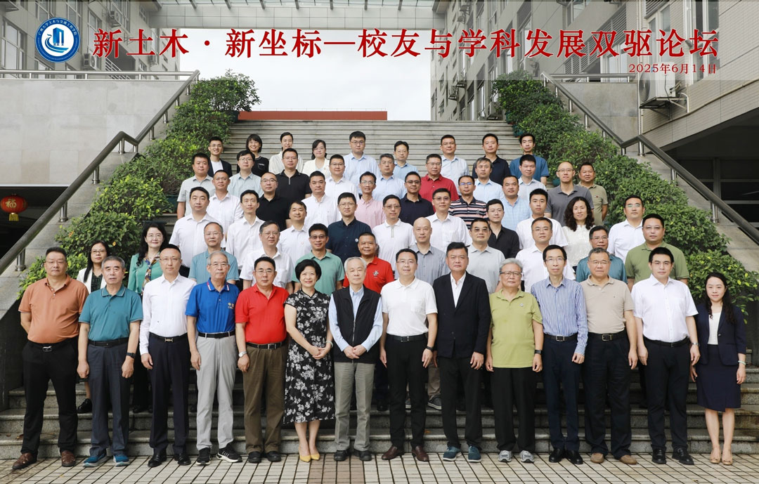 必一运动
总经理杨彦出席广州大学土木与交通工程学院校友与学科发展双驱论坛，助力行业智能化转型